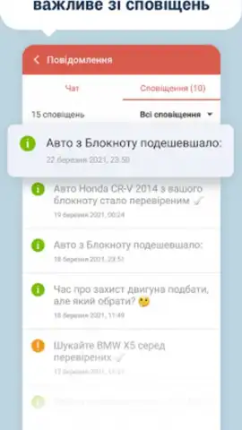 AUTO.RIA скриншот 3