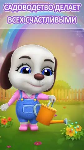 Talking Dog Bella скриншот 1
