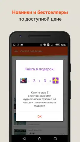 LitRes: Listen! скриншот 11