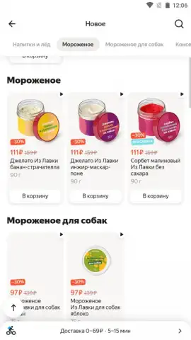 Yandex.Lavka скриншот 4