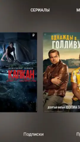 tvzavr скриншот 5