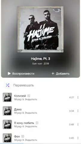 VK Music X скриншот 5