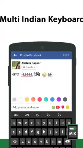 Multi Indian Language Keyboard скриншот 4