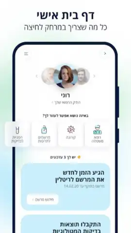 כללית скриншот 4