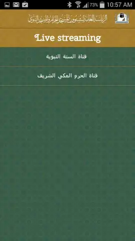 Al-Haramain скриншот 4