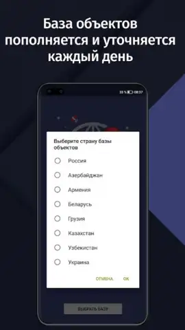 Антирадар скриншот 6
