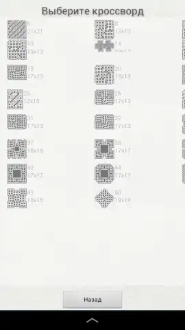 Russian Crosswords скриншот 7