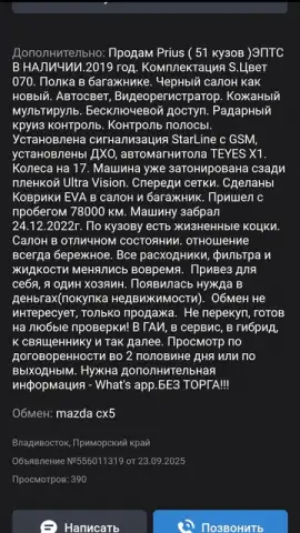 Дром скриншот 3