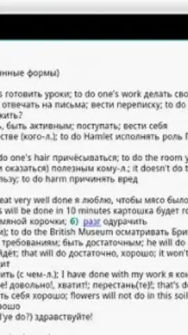 Dict En-Ru скриншот 1