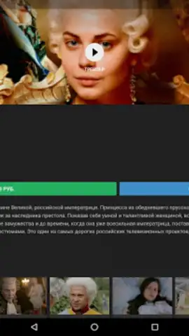 Kino1TV скриншот 8