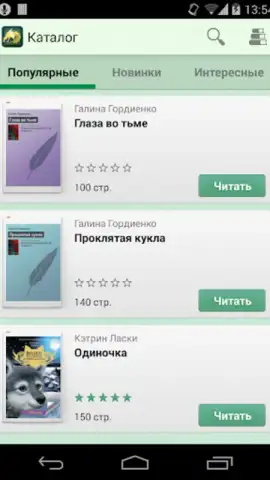 Фэнтези скриншот 9