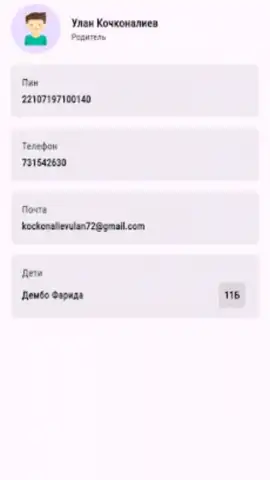 Электрондук күндөлүк скриншот 3