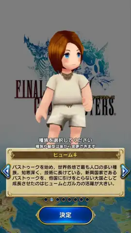 FINAL FANTASY GRANDMASTERS скриншот 2