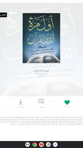 منطوق - كتب صوتية скриншот 14
