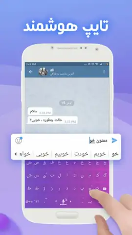 Farsi Keyboard скриншот 5