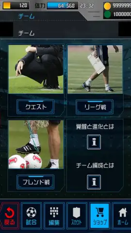 FIFA WCS 16 скриншот 1