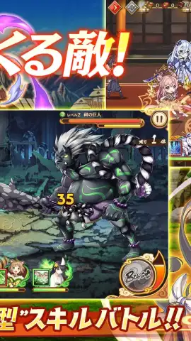 Ayakashi Rumble! скриншот 1