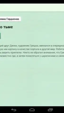 Фэнтези скриншот 2