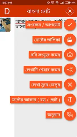 Bangla Note скриншот 5