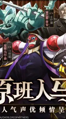 King of Yggdrasil: Overlord Mobile скриншот 3