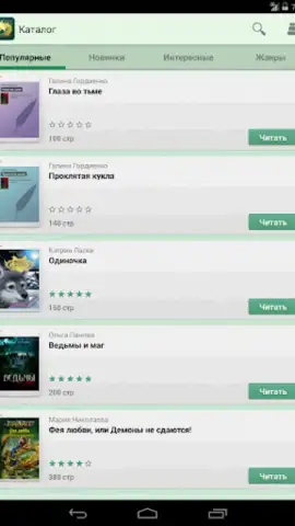 Фэнтези скриншот 6