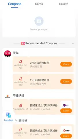 Alipay скриншот 10