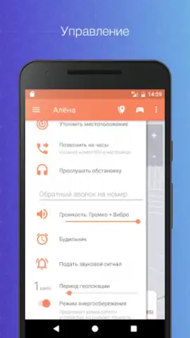 Сириус: трекер для GPS часов скриншот 6