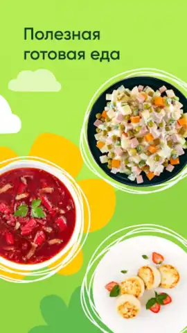 Перекресток доставка продуктов скриншот 2