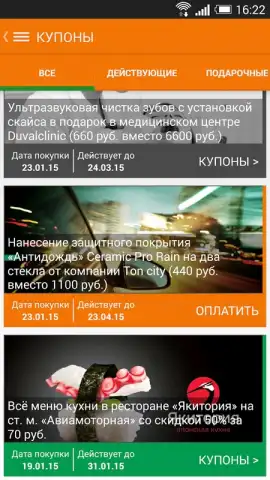 Biglion скриншот 7
