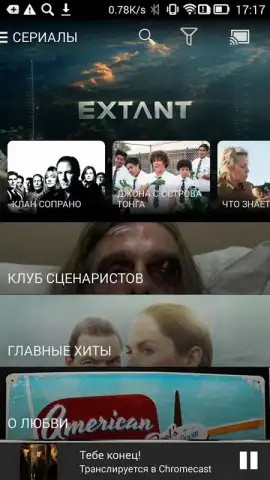 Amediateka скриншот 17