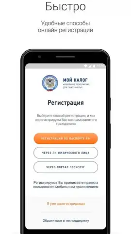 Мой Налог скриншот 2