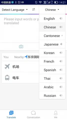 Baidu Translate скриншот 7