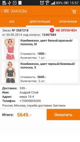 Biglion скриншот 8