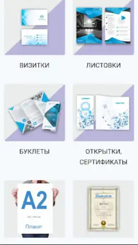 Принт центр ОК скриншот 5