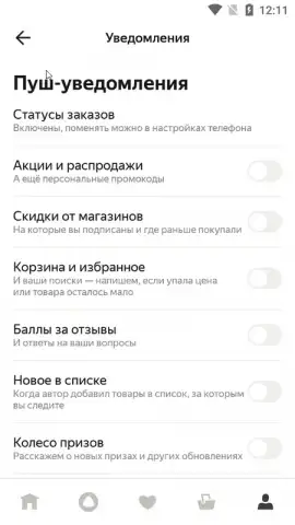 Яндекс Маркет скриншот 20