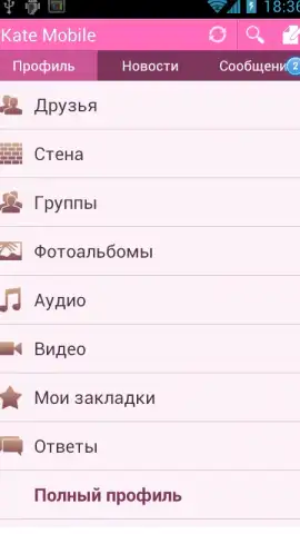 Kate Mobile Lite скриншот 8