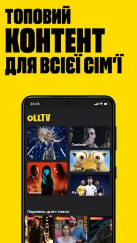 OLL.TV. ТВ, кино, футбол в HD. скриншот 2