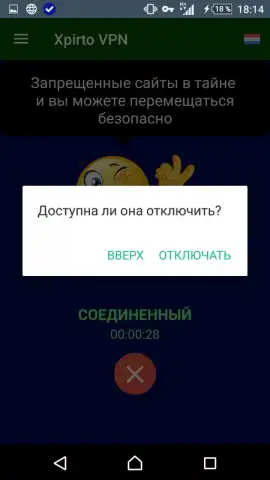 Xpirto VPN скриншот 1