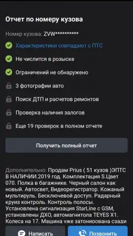 Дром скриншот 4