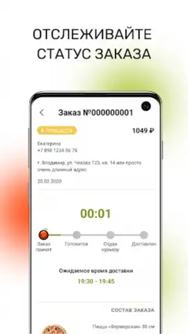 То-То пицца скриншот 1