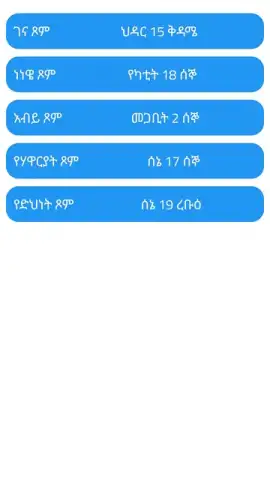 ባህረሐሳብ скриншот 6