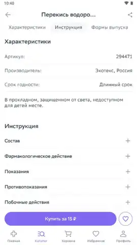 Еаптека скриншот 5