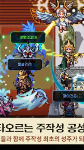 Kingdom Winds скриншот 6
