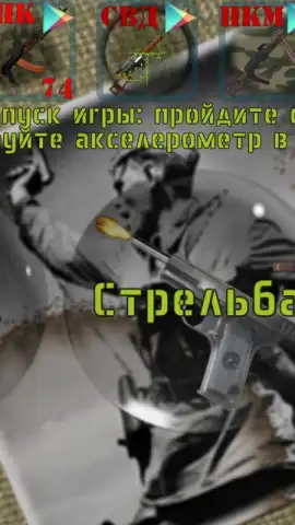 ТТ сборка/разборка скриншот 9