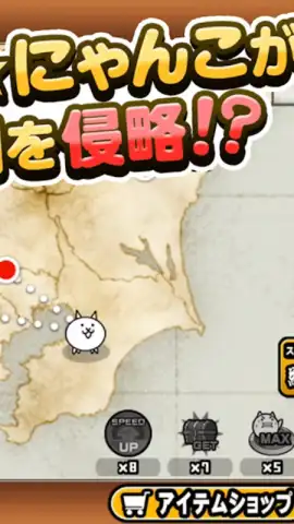 にゃんこ大戦争 скриншот 5