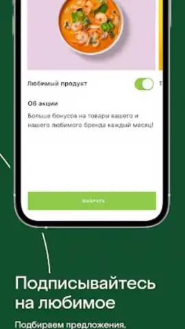 Азбука вкуса скриншот 3