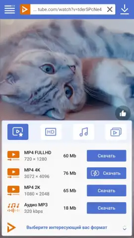 UDL App скриншот 4