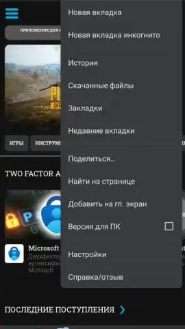 Atom Browser скриншот 5