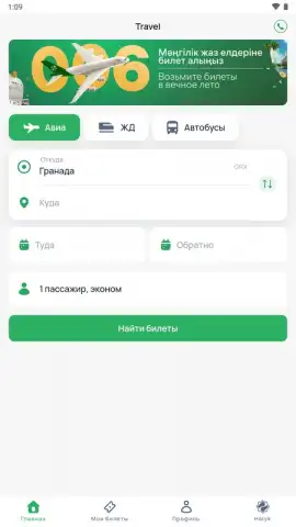 Halyk скриншот 5