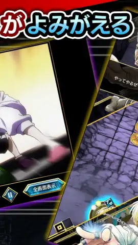 Hunter x Hunter Arena Battle скриншот 4